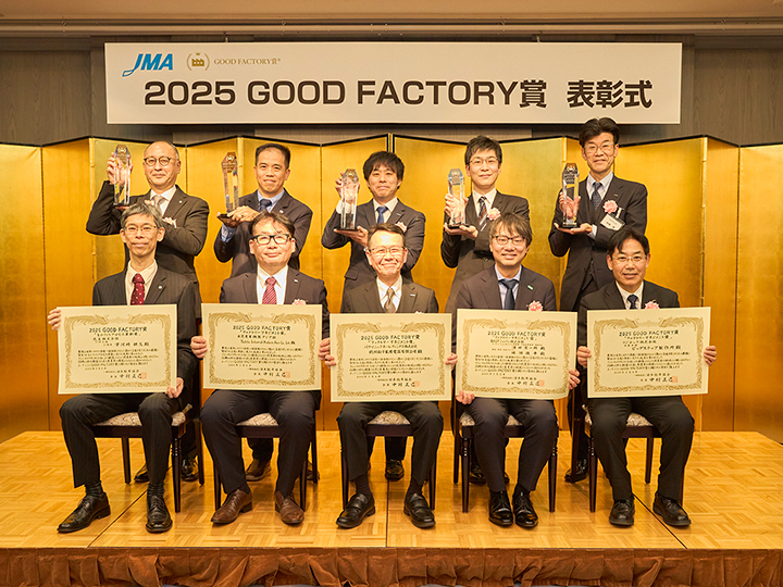 2025 GOOD FACTORY賞&reg;
